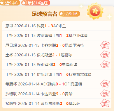 伤病追踪战,圣洛伦索与,拉努斯巅峰,宝威体育官网,APP下载,注册领彩金,官方网站,网站入口