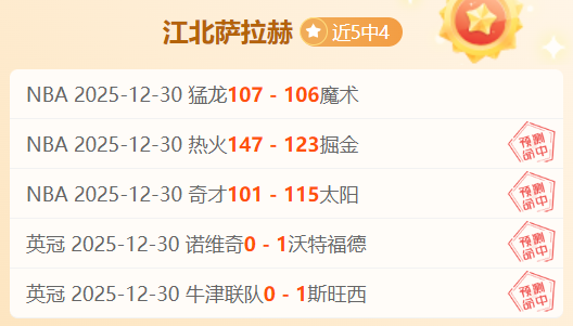 南美杯,连捷,专家解析大,宝威体育官网,APP下载,注册领彩金,官方网站,网站入口